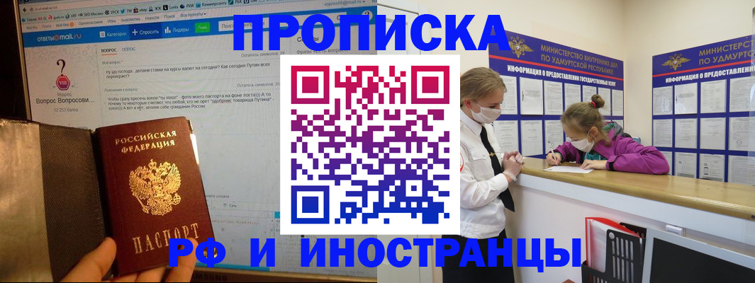 временная регистрация гарантия в Сердобске